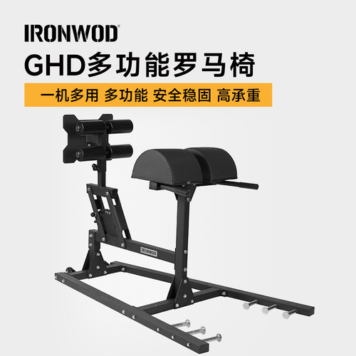IRONWOD多功能GHD罗马椅单人商用提臀训练器Reverse Hyper训练架