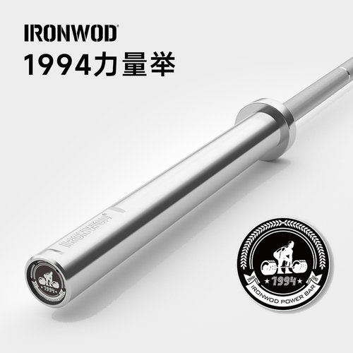 IRONWOD奥杆力量举杠铃杆