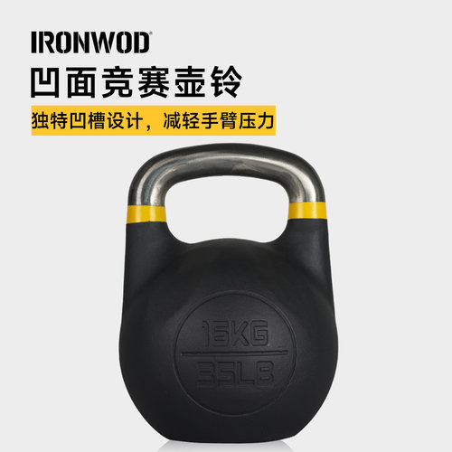 IRONWOD竞赛健身家用壶铃