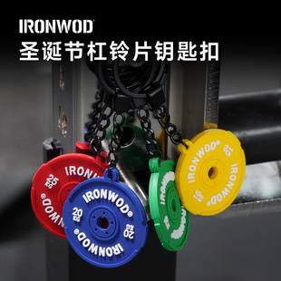 IRONWOD圣诞节杠铃片挂件创意礼物礼品钥匙扣壶铃橡胶片铁片周边