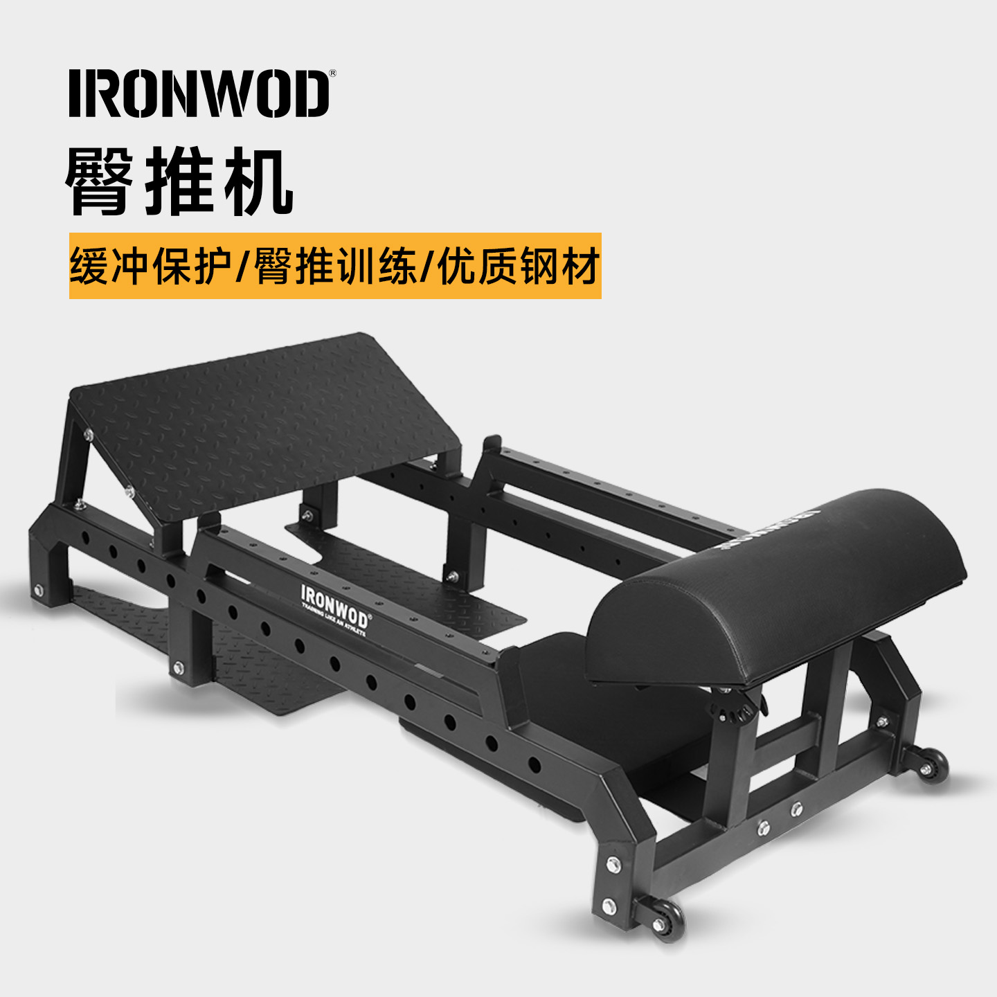 ironwod健身房臀推机商用