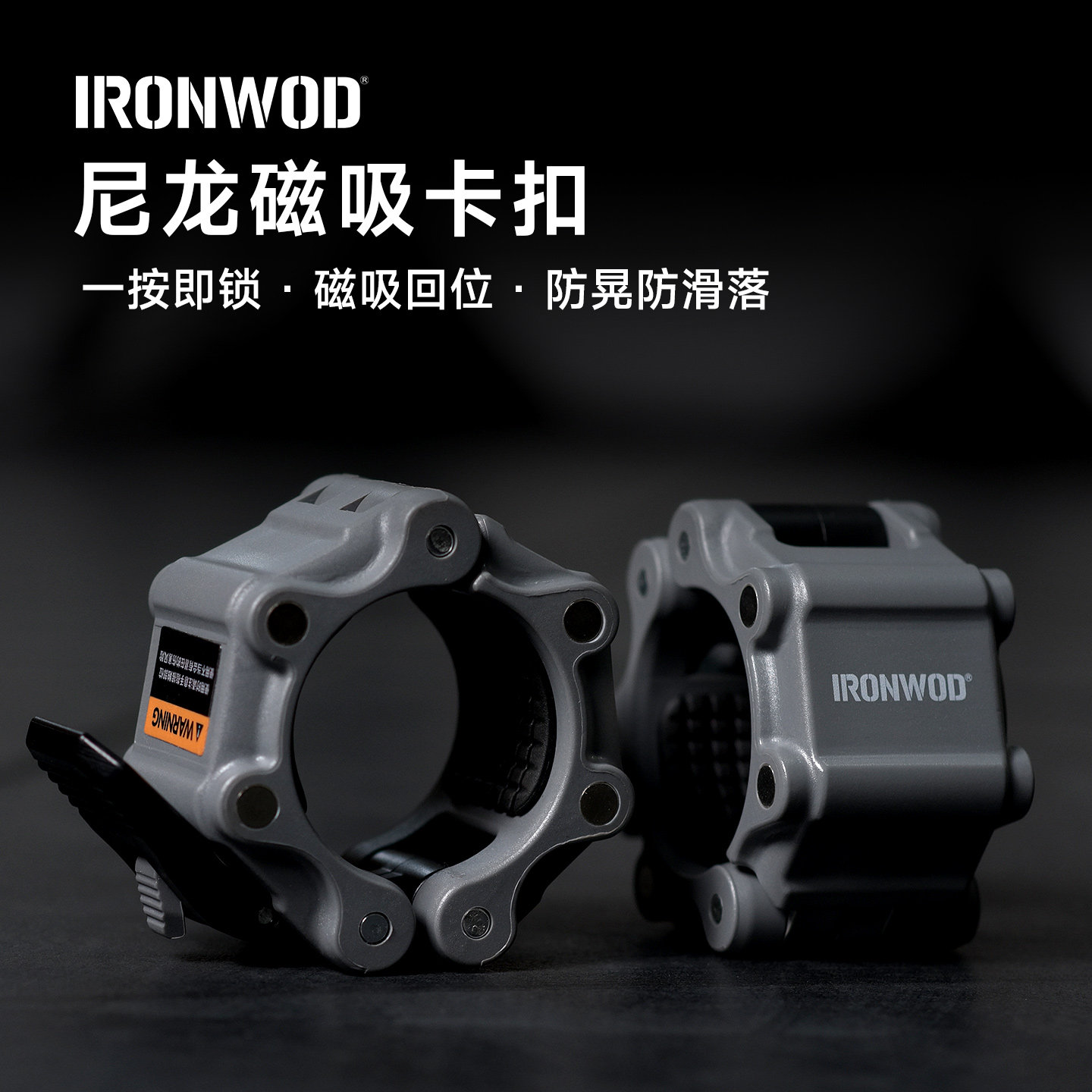 IRONWOD杠铃卡扣固定器磁吸图片