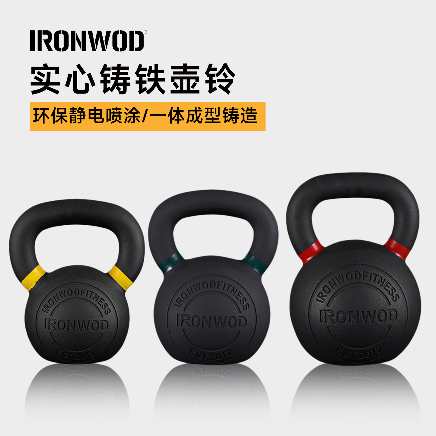 IRONWOD壶铃纯铁铸造实心一体