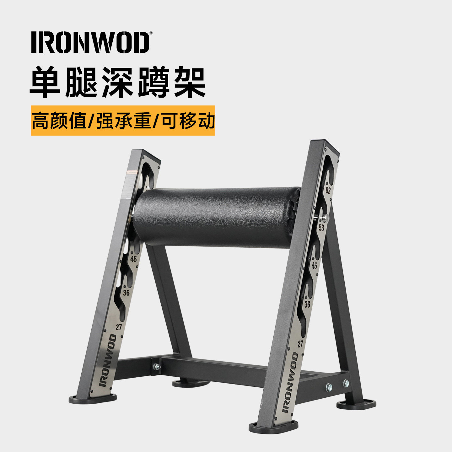 IRONWOD深蹲训练器保加利亚单腿蹲训练架分腿蹲臀腿辅助健身蹲起