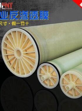 华膜RO膜ULP-4040 6040工业水处理反渗透膜通用4/8寸8040纯水滤膜