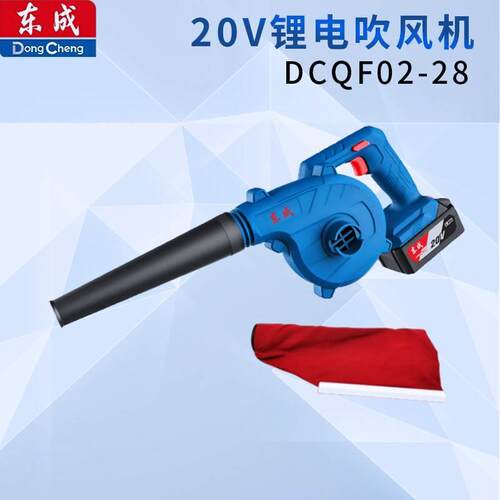 东成DCQF32D电动吹风机便携式大功率锂电池除尘器工业级充电式
