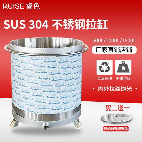 201/304不锈钢拉缸 分散桶 化工胶粘剂涂料分散缸 移动搅拌桶厂家