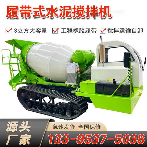 小型混泥土搅拌车自制爬山虎水泥运输车田螺车履带式混凝土搅拌机