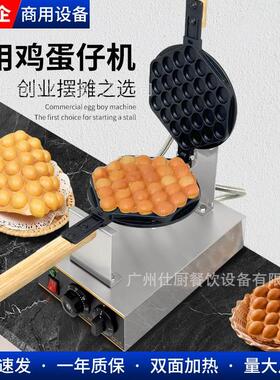 掌柜推荐拓企鸡蛋仔机商用电热港式鸡蛋烤饼机爆浆蛋仔华夫炉设备