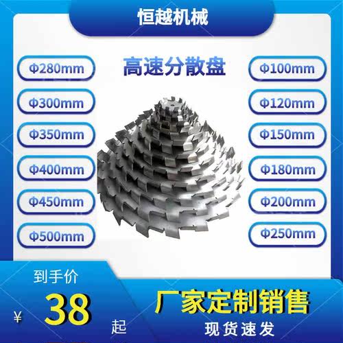 高速分散盘不锈钢分散盘304材质分散机配件