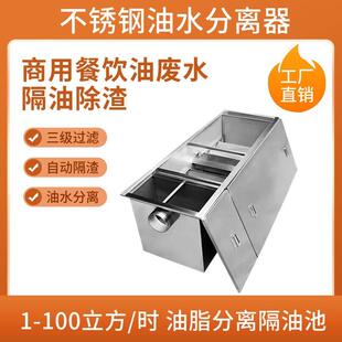 地埋式油水分离器304不锈钢成品隔油池YS-3厨房隔油设备
