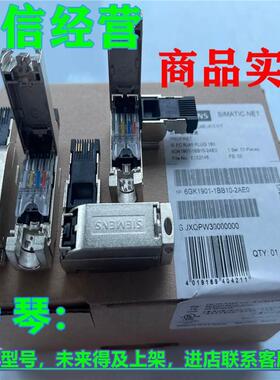 西门子四芯网线接头6GK1901-1BB20-2AA0/1BB10/1BB30/2AB0/2AE0个