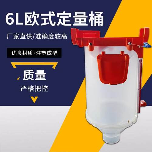 喂猪自动下料器定量桶养殖料线配件猪舍下料喂食器厂家直供定量杯