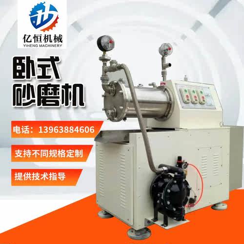 亿恒厂家现货供应不锈钢涂料砂磨机不锈钢多规格卧式砂磨机