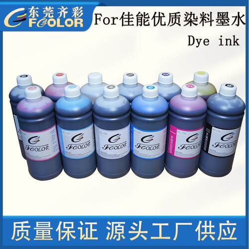 齐彩IPF5100染料墨水适用佳能Canon IPF5000打印机连供染料墨水