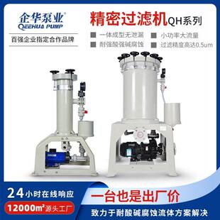 塑料pp镀镍镀铜镀金银湿法冶金耐酸碱化学药液精密电解电镀过滤机