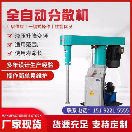 高速分散机 油漆涂料乳胶漆搅拌设备防爆液压升降 实验室分散机