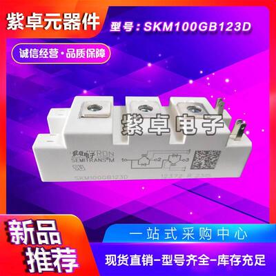 SKM100GB12T4 /128D/SKM150GB123D/200GB123D/400GB12T4/125D模块