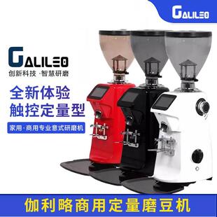 伽利略GALILEO-Q18磨豆机商用定量电动数控意式咖啡豆研磨机家用