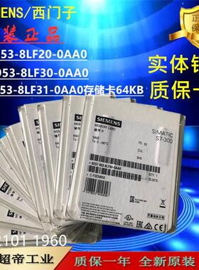 西门子MMC内存卡64kB 1P 6ES7953-8LF20-0AA0/8LF30/8LF31