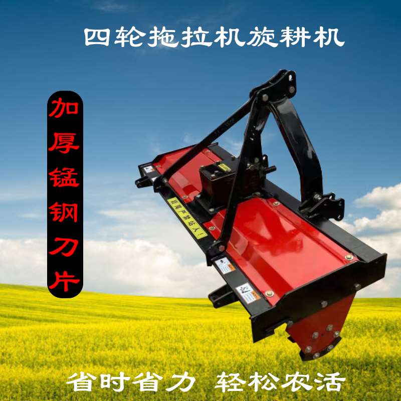 连云港旋耕机大型旋耕耙耕地犁四轮拖拉机带加重型箱体松土机