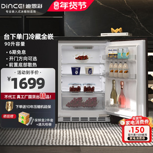 迪恩彩全嵌入式台下冰箱家用卧式内嵌橱柜小冰箱电脑控温90升冷藏
