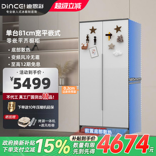 冰箱大容量平嵌家用双开门底部散热冰箱 迪恩彩400升超薄零嵌入式