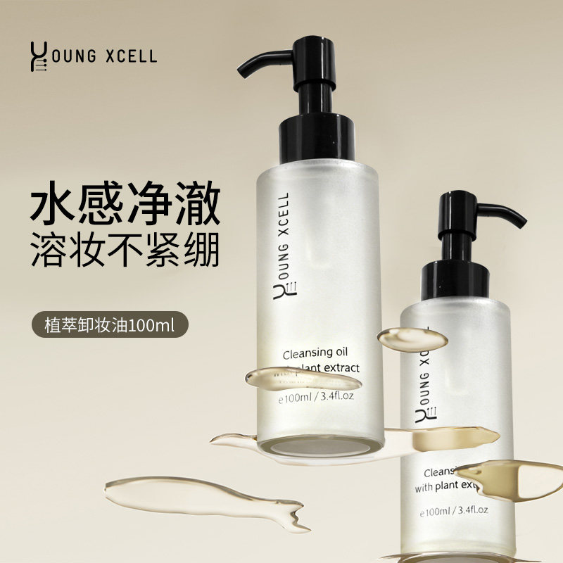 YOUNGXCELL植萃卸妆油100ml