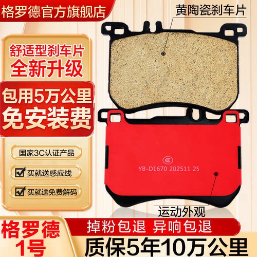 全新升级 更耐磨 异响概率更低 体验更好
