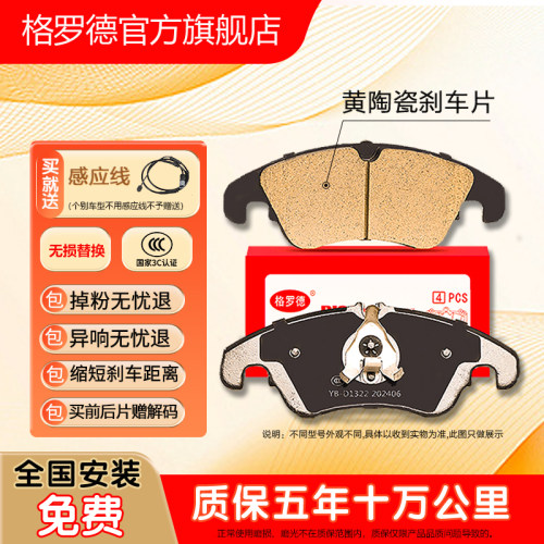 高端黄陶瓷刹车片