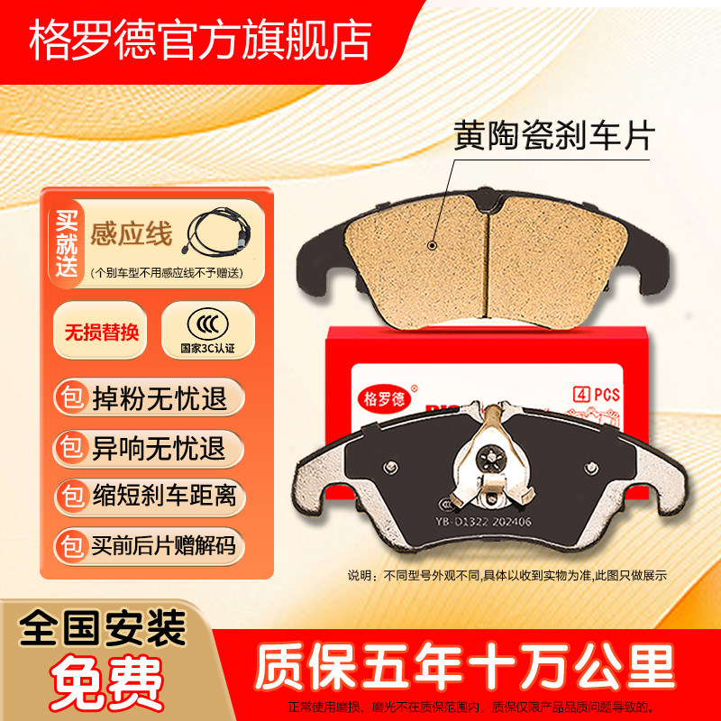 适配广汽传祺GS4 GA3 GA3S GA6 GS8 GA5 GS5 M6 GS3GA8前后刹车片 - 实物图