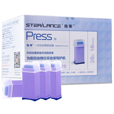 施莱28G一次性安全针弹簧针