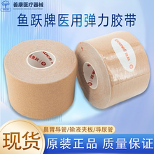 鱼跃医用弹力贴布鼻胃管鼻饲管氧气管固定鼻贴口呼吸矫正防过敏