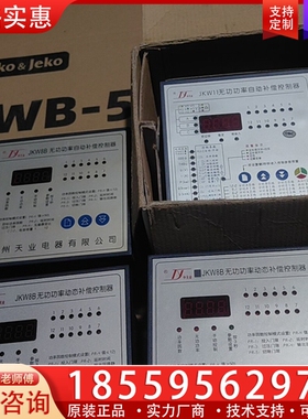 JKW11 220V/220，JKW8B/380V/220 ~询价