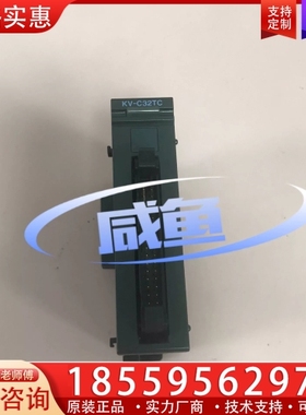 KV-C32TC 基恩士KEYENCE模块PLC ~询价