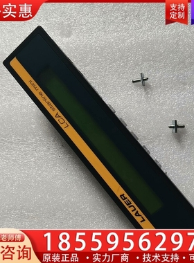 LAUER LAC.200 控制屏 拍前为准 ~询价