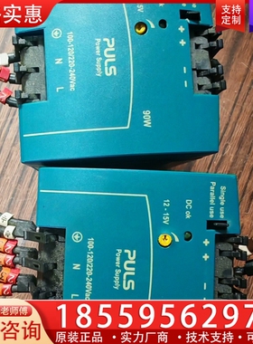 PULS普尔世电源，型号ML100.102，功能正常，成色不 ~询价
