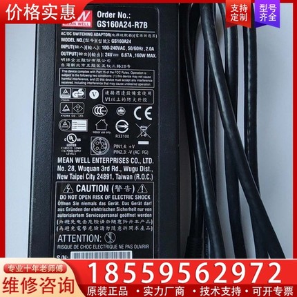 GS160A24R7B电源适配器 ~询价