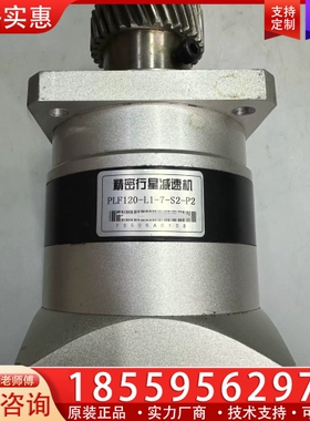 精密行星减速机PLF120-L1-7-S2-P2 ~询价