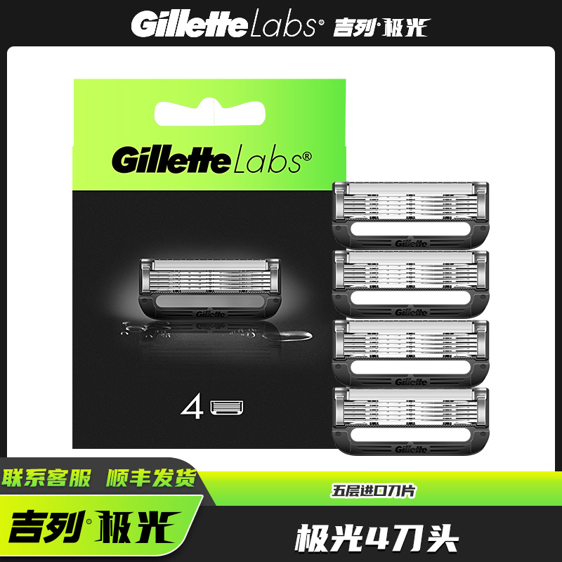 吉列极光剃须刀男刮胡刀刀头手动