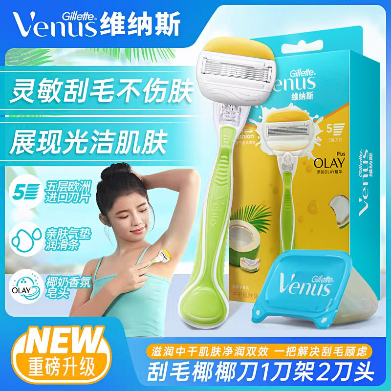 Gillette/吉列维纳斯椰椰刀图片