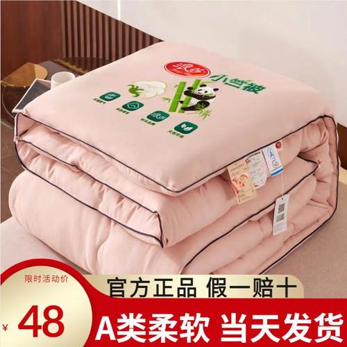 浪莎加厚被子官方正品