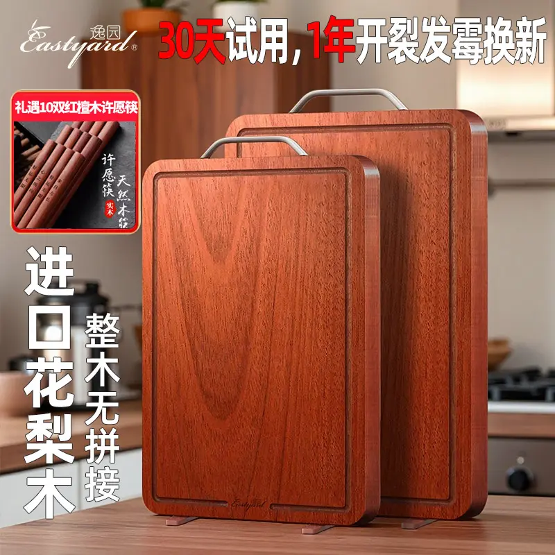 逸园刚果花梨木整木双面菜板加厚可立砧板礼遇红檀木许愿筷10双店