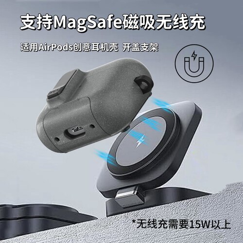 适用苹果AirpodsPro3磁吸防摔壳耳机壳pro2全包弹盖支架AirPods4简约保护套
