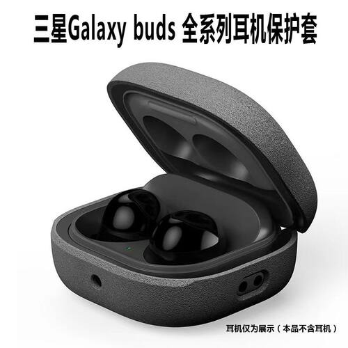 适用三星Galaxy Buds 2Pro蓝牙耳机保护套Buds Live防摔全包耳机壳Buds FE
