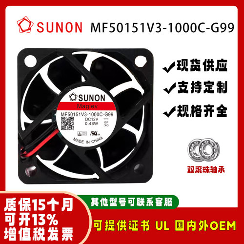 sunostikMF50151V3-1000C-G99