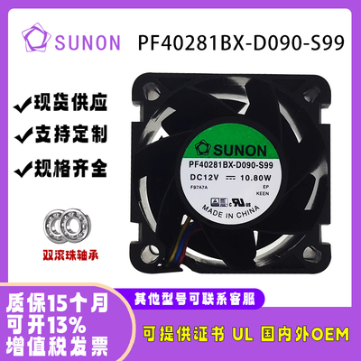 SUNOSTIKPF40281BX-D090-S99风扇