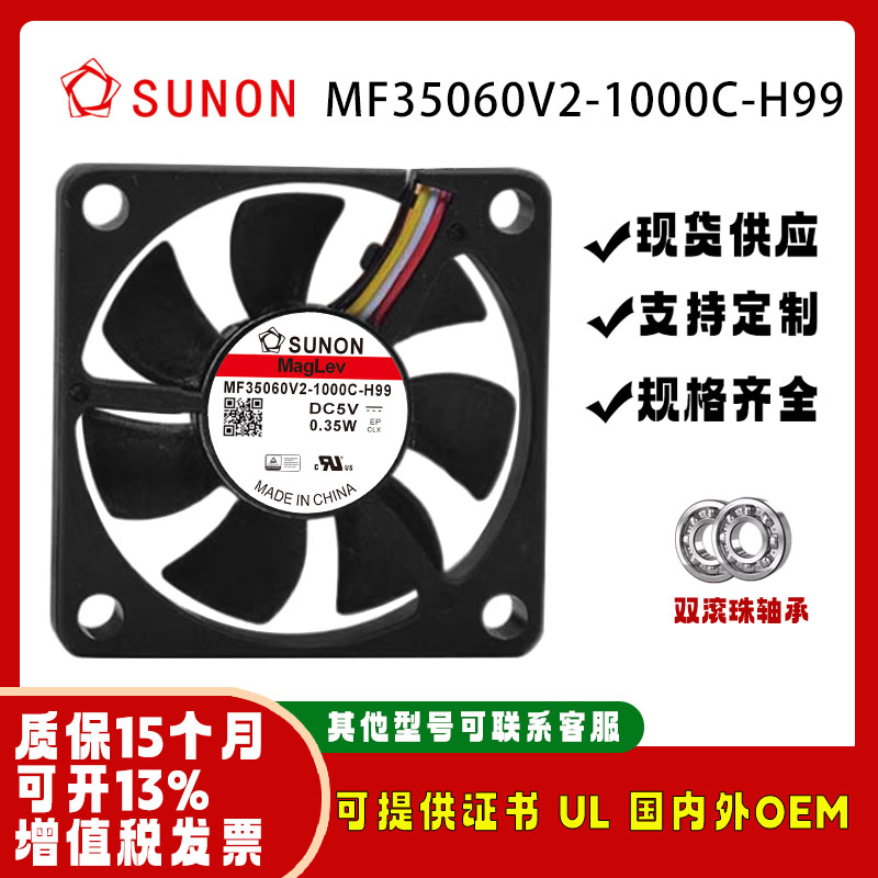 建准MF35060V2-1000C-H993506