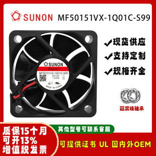 S99 Q01C 12V 1.53W 打印机投影仪风扇 sunostik 5015 MF50151VX