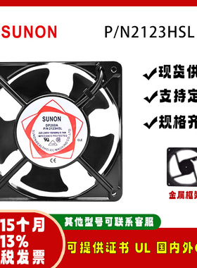 sunostik  DP200A P/N2123XSL HSL XBL HBL HST 220V机箱电源风扇